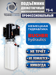 TS-4 Подъемник 2-хст., г/п 4 т, проставки, прямые лапы