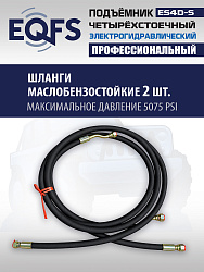 ES4D-S Подъемник 4-хст. г/п 4 т,эл/гидр. 380V (к-т)