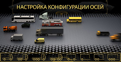 T 7204 HTS6 Стенд сход-развал 3D для грузовиков, до 6-ти осей одновременно Техно Вектор 7 Truck
