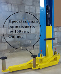 Проставки для двухстоечных автомобильных подъемников
