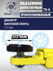TS-4 Подъемник 2-хст., г/п 4 т, проставки, прямые лапы