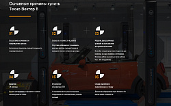 T8214 VELOX бесконтактный стенд сход развал Техно Вектор 