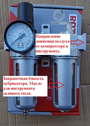 AFRL-80 Фильтр c манометром и регулятором давления 1/2"