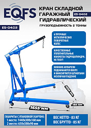 Кран гидравлический 2т, ES0402 
